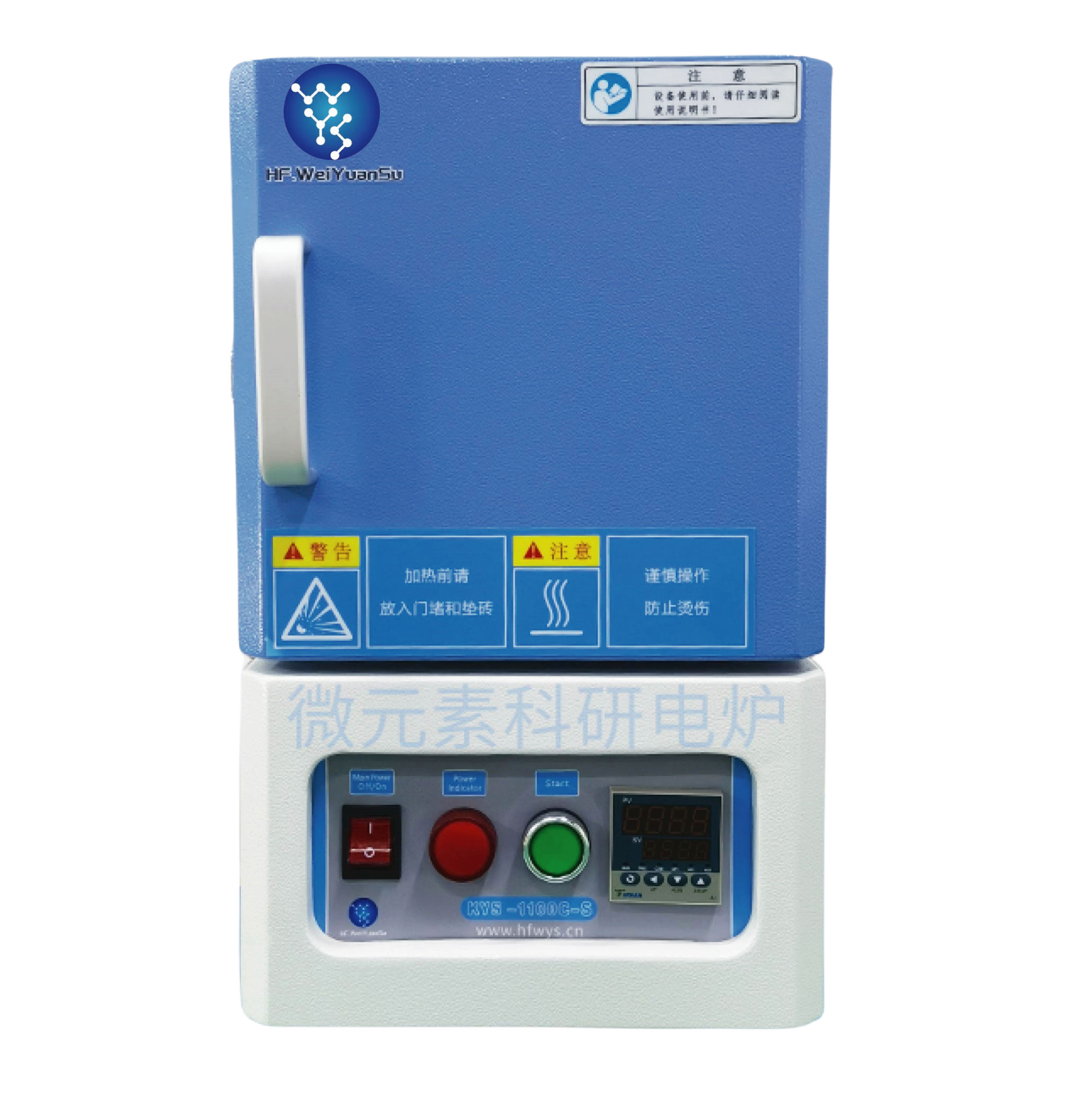 1200℃高溫箱式爐 KYS-1100C-S